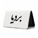 کیف پول مخمل زنانه طرح بردیا