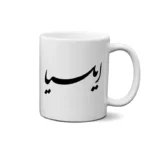 ماگ طرح ایلیا