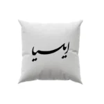 کوسن طرح ایلیا