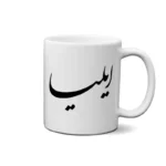 ماگ طرح ایلیا