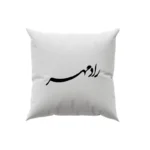 کوسن طرح رادمهر