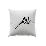 کوسن طرح رادمهر