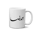 ماگ طرح احمد رضا