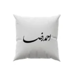 کوسن طرح احمد رضا