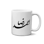 ماگ طرح احمد رضا