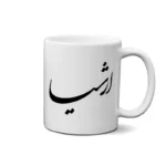 ماگ طرح ارشیا