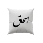 کوسن طرح اسحاق