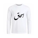 تیشرت مردانه آستین بلند طرح اسحاق