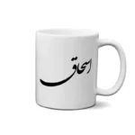 ماگ طرح اسحاق