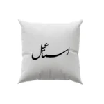 کوسن طرح اسماعیل