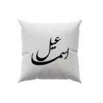 کوسن طرح اسماعیل