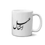 ماگ طرح اسماعیل