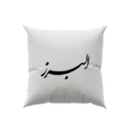 کوسن طرح البرز