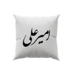 کوسن طرح امیر علی