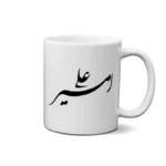 ماگ طرح امیر علی
