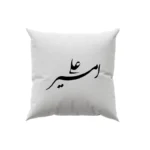 کوسن طرح امیر علی