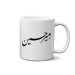 ماگ طرح امیر حسین