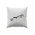 کوسن طرح امیر حسین