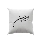 کوسن طرح امیر حسین
