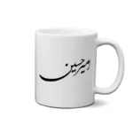 ماگ طرح امیر حسین