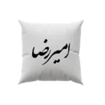 کوسن طرح امیر رضا