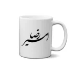 ماگ طرح امیر رضا