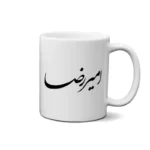ماگ طرح امیر رضا