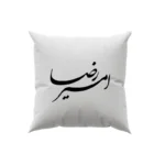 کوسن طرح امیر رضا