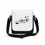 کیف دوشی پاسپورتی مردانه طرح انوشیروان