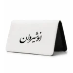 کیف پول مخمل زنانه طرح انوشیروان