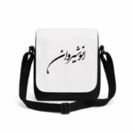 کیف دوشی پاسپورتی مردانه طرح انوشیروان