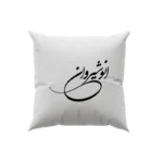 کوسن طرح انوشیروان