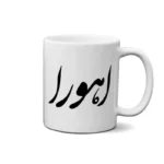 ماگ طرح اهورا