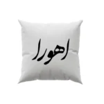کوسن طرح اهورا