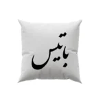 کوسن طرح باتیس