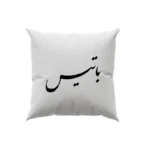 کوسن طرح باتیس