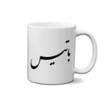 ماگ طرح باتیس