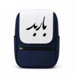 کیف کوله پشتی طرح بابد
