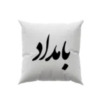 کوسن طرح بامداد