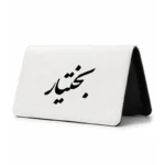 کیف پول مخمل زنانه طرح بختیار