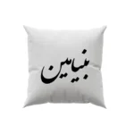 کوسن طرح بنیامین