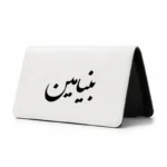 کیف پول مخمل زنانه طرح بنیامین