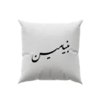 کوسن طرح بنیامین