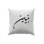 کوسن طرح بنیامین
