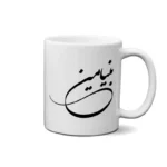 ماگ طرح بنیامین