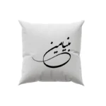 کوسن طرح بنیامین