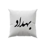 کوسن طرح بهداد