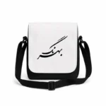 کیف دوشی پاسپورتی مردانه طرح بهرنگ