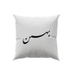 کوسن طرح بهمن