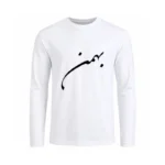 تیشرت مردانه آستین بلند طرح بهمن